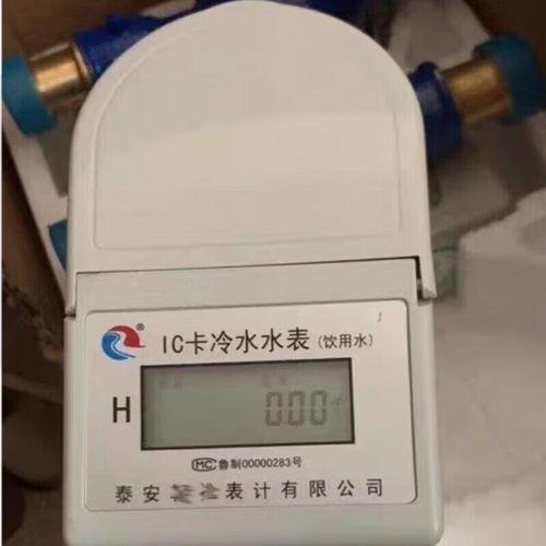 君默輕松智能水表,泰安晨暉智能水表,ic卡射頻卡智能水表升級(jí)款 dn15